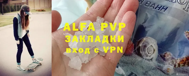 цена наркотик  Донецк  Alfa_PVP VHQ 